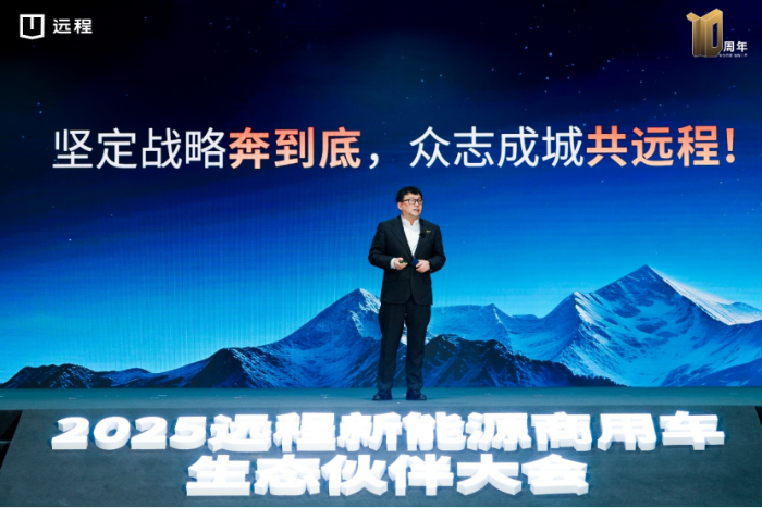 【主新聞稿】遠程2024年市占率保持第一，預計到2027年累計銷量將破百萬-20241226710