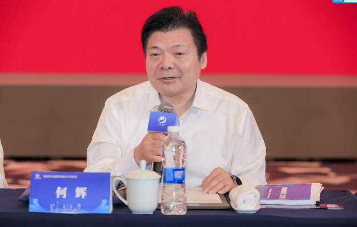 何輝