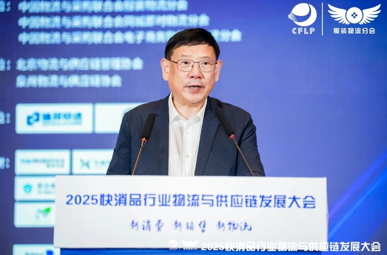 崔忠付在2025快消品行業(yè)物流與供應(yīng)鏈發(fā)展大會(huì)上的致辭